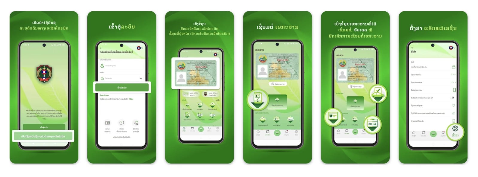 Digital Paper Laos rolls out digital ID wallet as paper credentials phased out ...